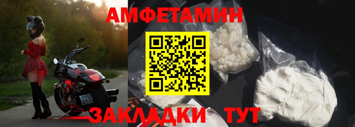 Amphetamine  Amphetamine VHQ  Вход с VPN  Междуреченск 