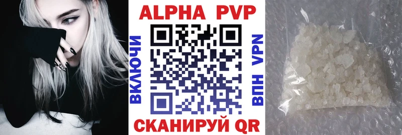 где можно купить наркотик  Междуреченск  A-PVP VHQ 