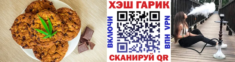 сколько стоит  Междуреченск  Печенье с ТГК конопля 