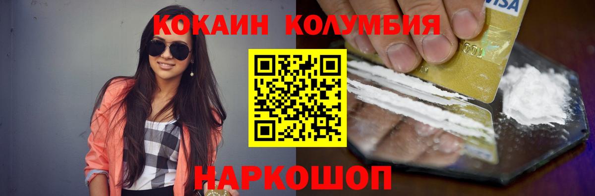 Кокаин VHQ Междуреченск