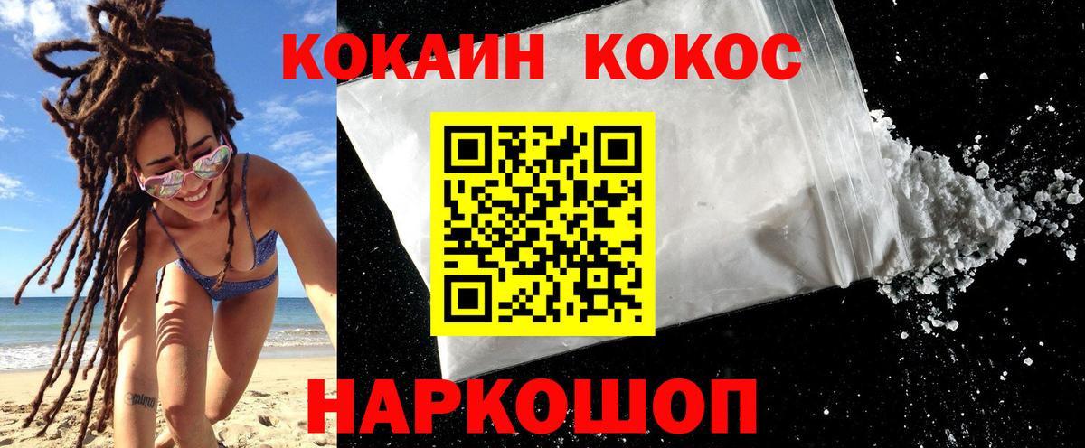 COCAIN  Cocaine 98%  где купить наркоту  Междуреченск  Cocaine Fish Scale  Вход с VPN 