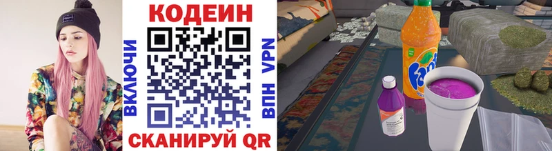 Кодеиновый сироп Lean напиток Lean (лин) Междуреченск