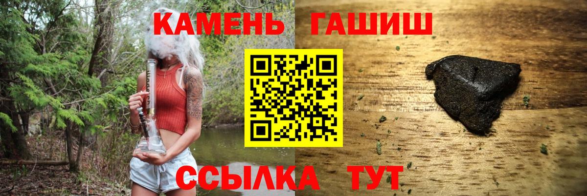 ГАШ hashish  ГАШ Ice-O-Lator  Междуреченск  Вход с VPN 