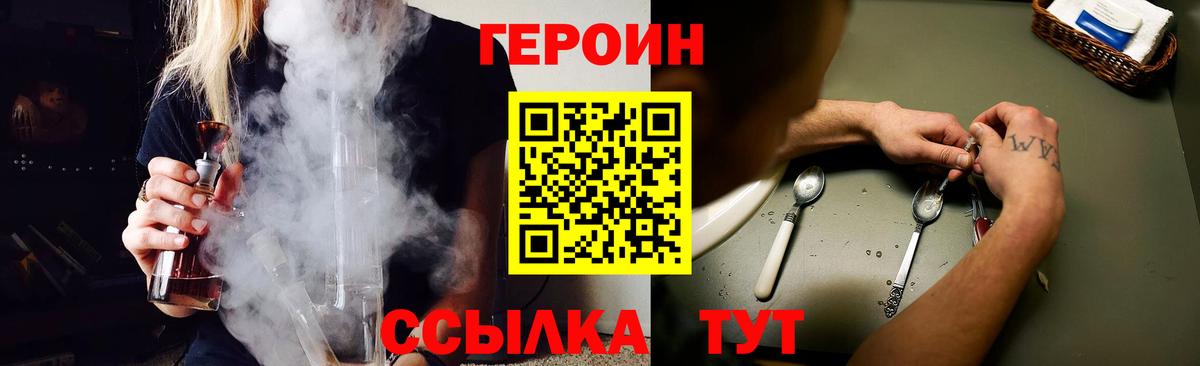Междуреченск  ГЕРОИН Афган  Вход с VPN 