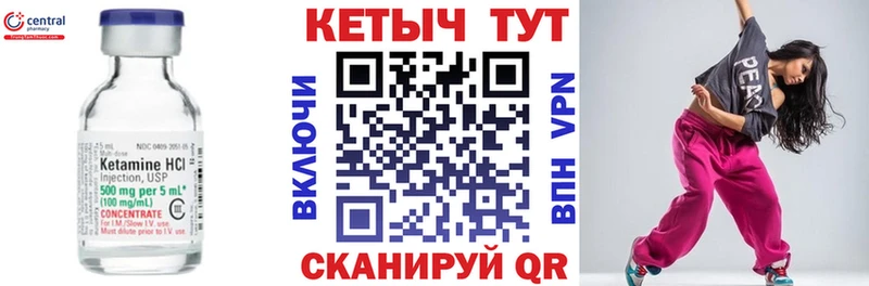 hydra как войти  Междуреченск  Кетамин VHQ 