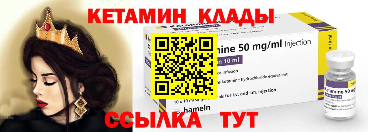 Междуреченск  Кетамин VHQ  КЕТАМИН VHQ  Вход с VPN 