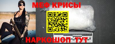 меф VHQ Дубна