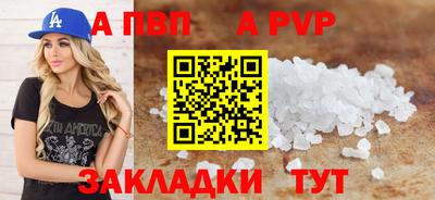 apvp Донской