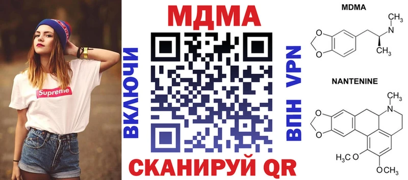 нарко площадка телеграм  Междуреченск  MDMA кристаллы  закладки 