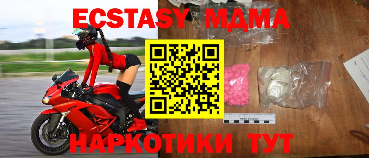 MDMA Molly  MDMA  Вход с VPN  Междуреченск  МДМА молли 