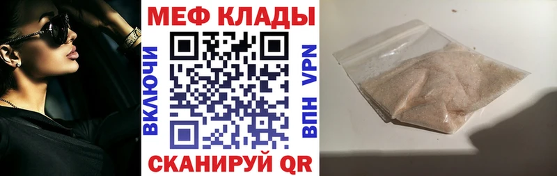 Мефедрон мяу мяу Междуреченск