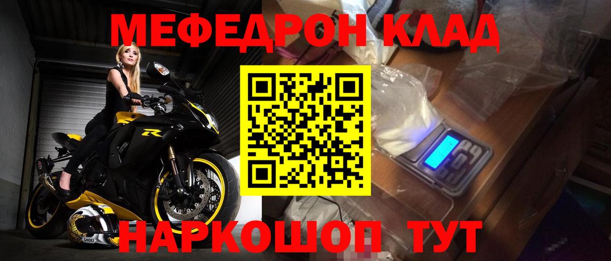Мефедрон мука  наркота  МЕФ  Междуреченск  Мефедрон  hydra ссылки  Вход с VPN  Мефедрон VHQ 