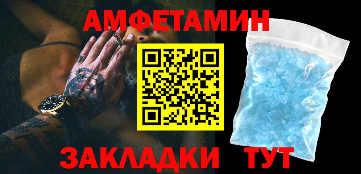 Междуреченск  Метамфетамин кристалл  Вход с VPN 